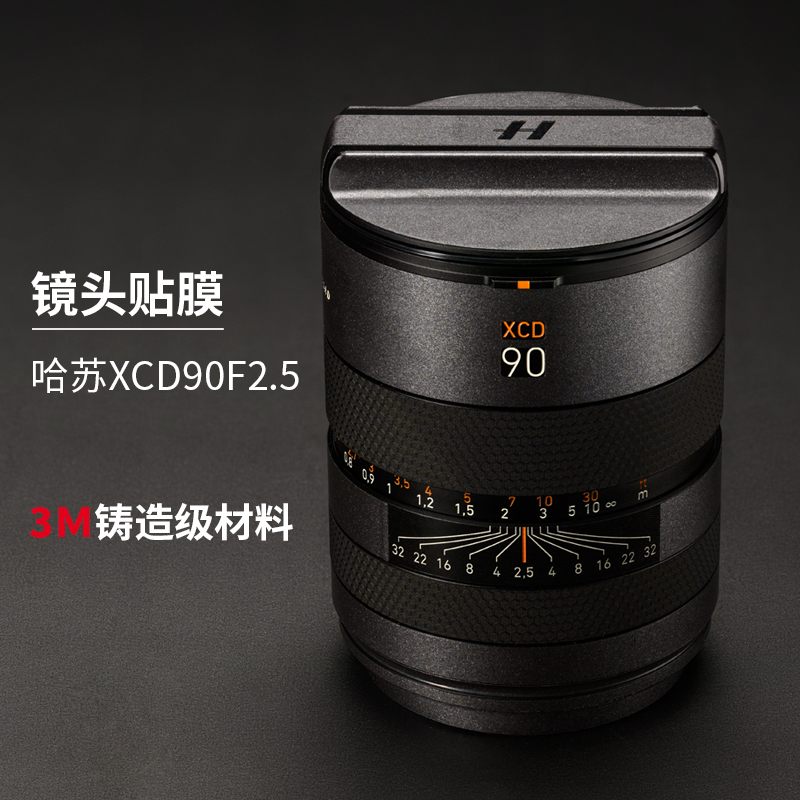 哈苏XCD90F2.5镜头保护贴膜