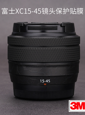 美本堂 适用于富士XC15-45镜头保护贴膜fujifilm碳纤维1545贴纸磨砂3M