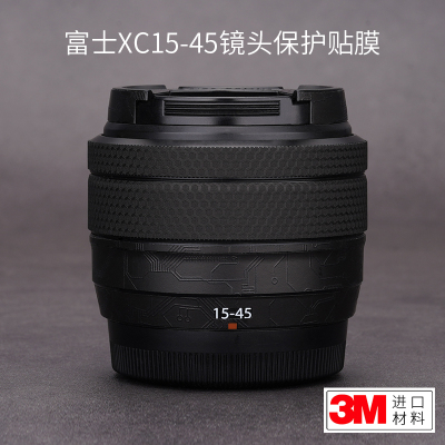 富士xc15-45镜头1545碳纤维贴纸