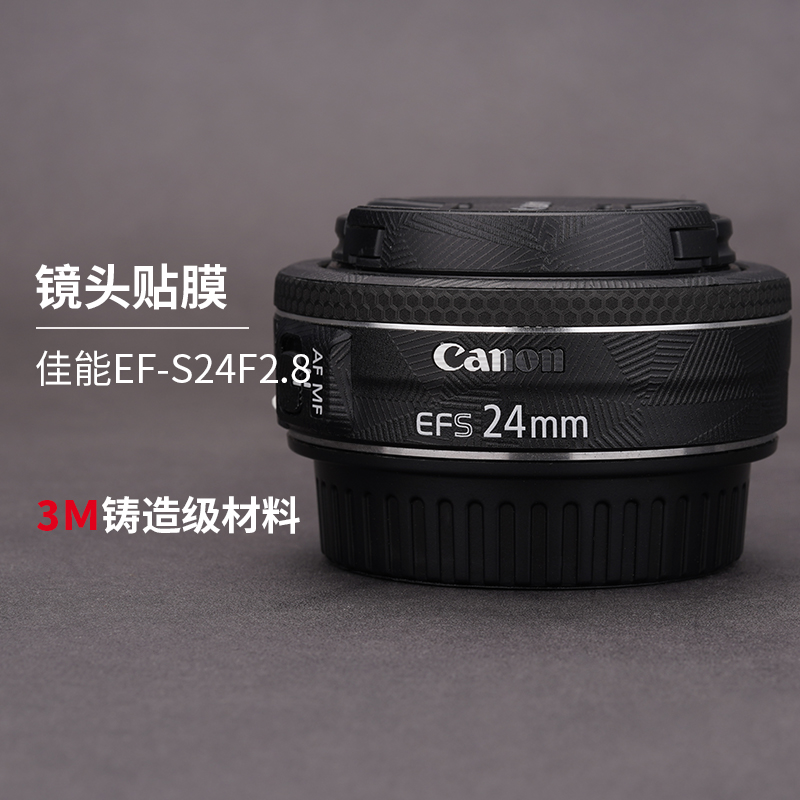 佳能EFS24F2.8镜头保护贴膜