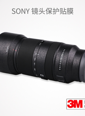 美本堂 适用于索尼E70-350 F4.5镜头保护贴膜SONY 70 350贴纸皮纹贴皮迷彩3M