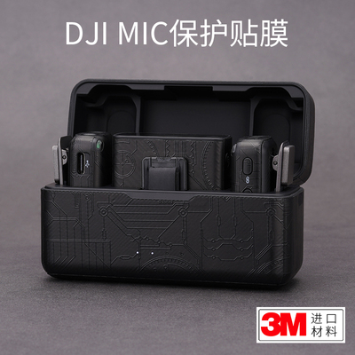 大疆DJIMic无线麦克风贴纸