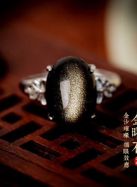 天然金曜石戒指强能量招财防小人