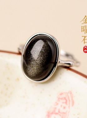 天然金曜石霸气防小人招财戒指