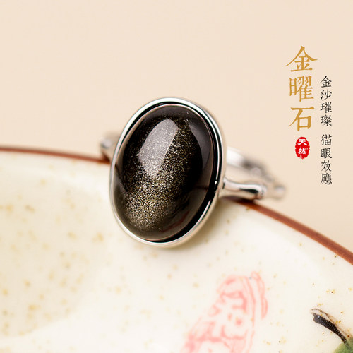 天然金曜石霸气防小人招财戒指