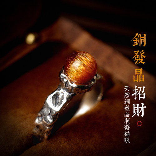 铜发晶戒指复古招财满发猫眼顺发