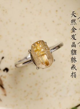 金发晶貔貅招财纳福银戒指