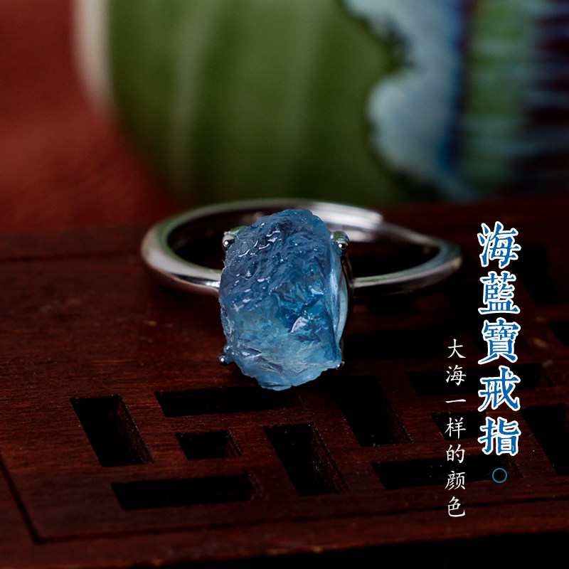 天然冰种海蓝宝原石戒指男女款冰糖果随形原矿石标本灵性矿物补水