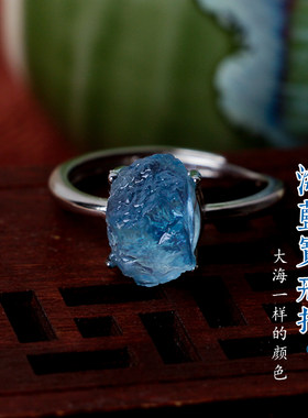 海蓝宝原石矿物补水灵性戒指