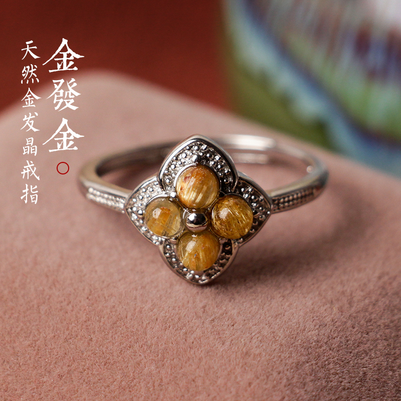 天然钛晶金发晶银戒指四季招财