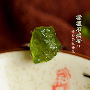 幸福之石天然冰种大颗粒橄榄石原石戒指冰糖果随形原矿石标本灵性