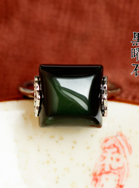 本命年正小人天然方形黑曜石戒指