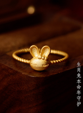 女S925镀金本命年生肖属兔戒指