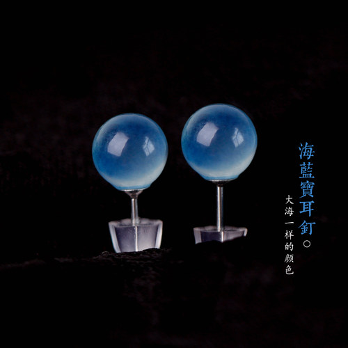 然冰种海蓝宝石耳钉耳饰