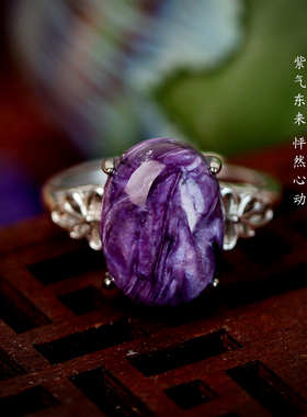 紫龙晶旺运贵人贵气转运戒指