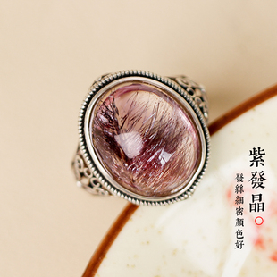 薰衣紫发晶招财树超七戒指能量强骨干维纳斯水晶S925纯银复古镶嵌