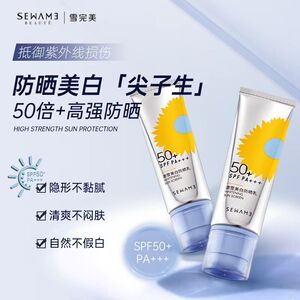 雪完美正品澳雪美白防晒乳高倍防晒霜男女淡斑防紫外线学生党