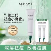 雪完美祛痘修护精华素祛青春痘抑制痘印温和痘痘膏凝胶男女学生