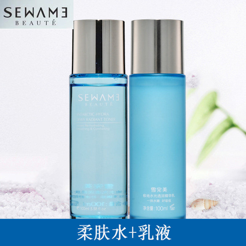 雪完美极地水光水乳套装干皮补水保湿护肤品女男控油皮专柜正品