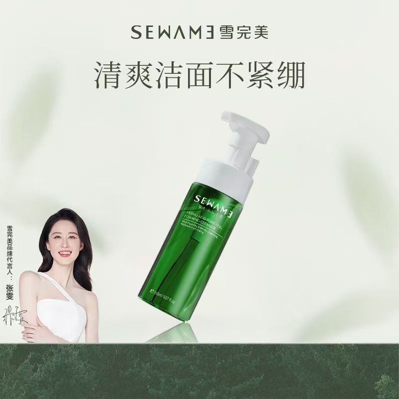 雪完美氨基酸清颜净透洁面慕斯洁面泡沫洗面奶男女士控油深层清洁