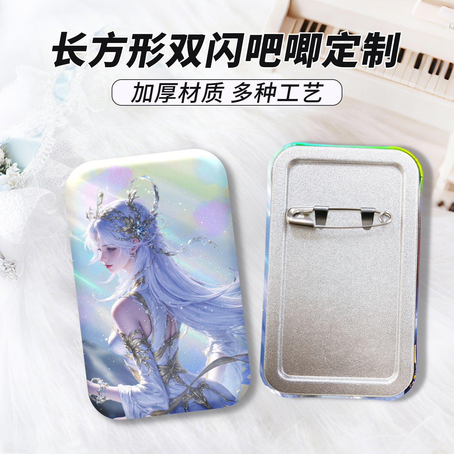 沉墨吧唧自印双闪徽章定制长方椭圆心形谷子打印动漫周边印刷烫色图片