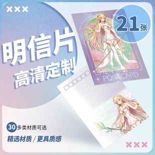 沉墨纸品21张明信片来图定制打印印刷烫金珠光双面二次元 周边自印