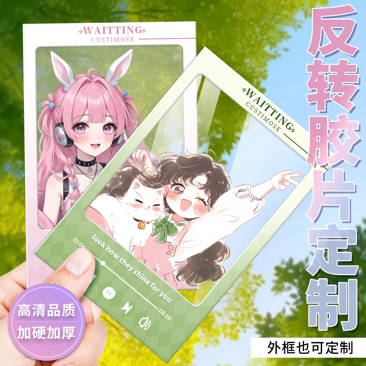 沉墨高清反转胶片来图定制图片