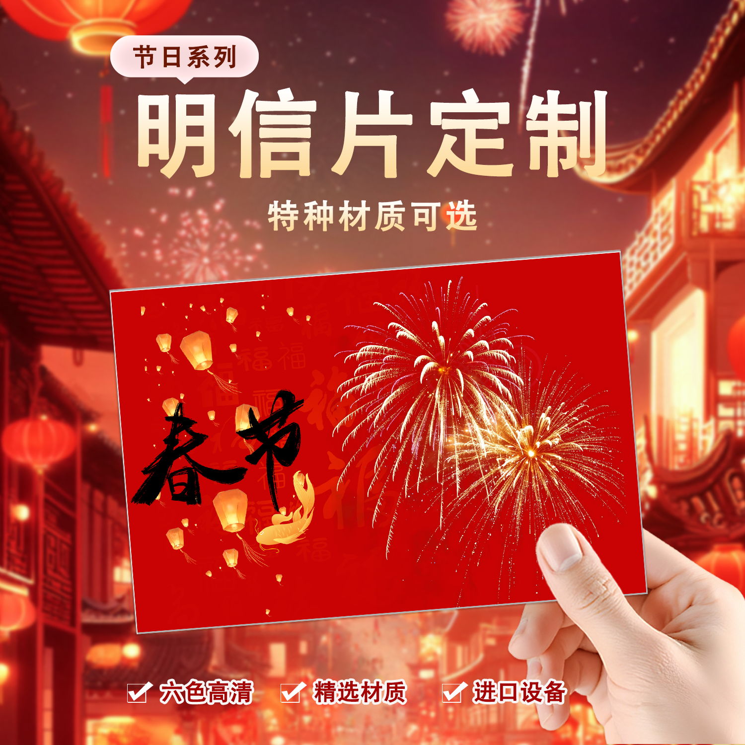 沉墨纸品明信片来图定制