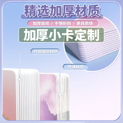 沉墨纸品高清加厚圆角小卡定制