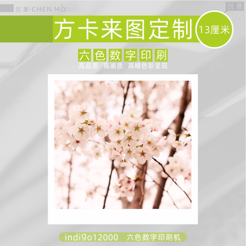 沉墨纸品方形明信片定制照片打