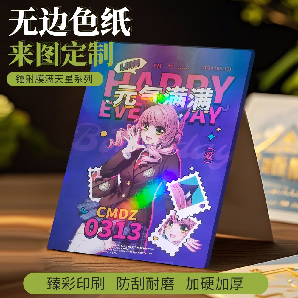 沉墨纸品A5高清无边色纸定制图片