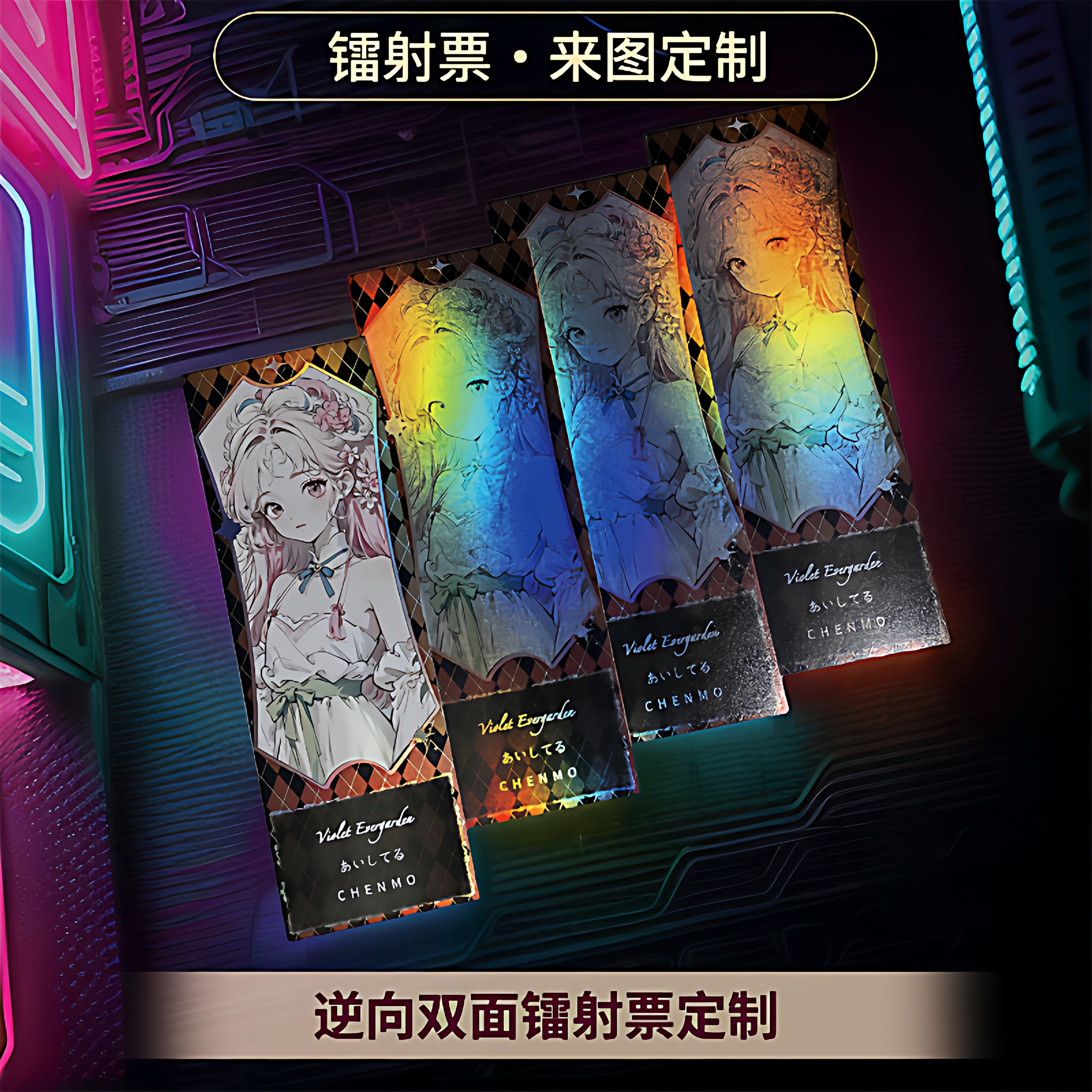 沉墨纸品双面镭射纸逆向镭射票图片