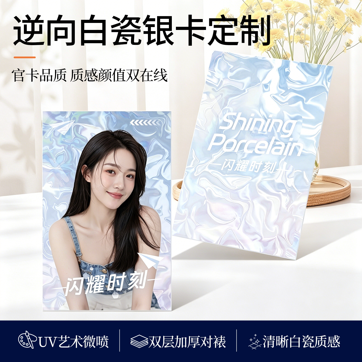 沉墨逆向白瓷卡定制加厚双层对裱图片
