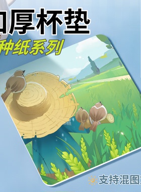 沉墨加厚方形卡定制自印圆角纸质杯垫对裱二次元周边打印烫色烫金