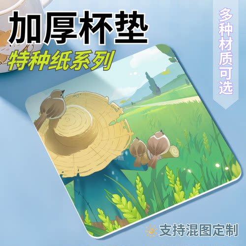 沉墨纸品高清加厚圆角方形卡杯垫