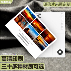 沉墨纸品明信片来图定制打印珠光满天星卡片镭射照片印刷售后定做