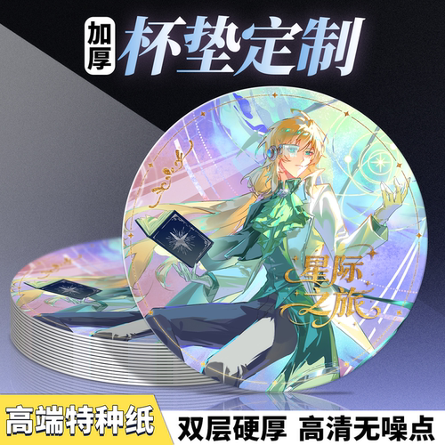 沉墨纸品圆形杯垫来图定制