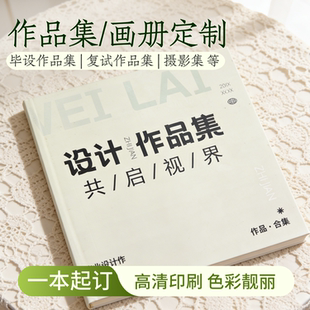 沉墨纸品打印作品集动漫设计漫展同人本定制个人出书回忆录无料本
