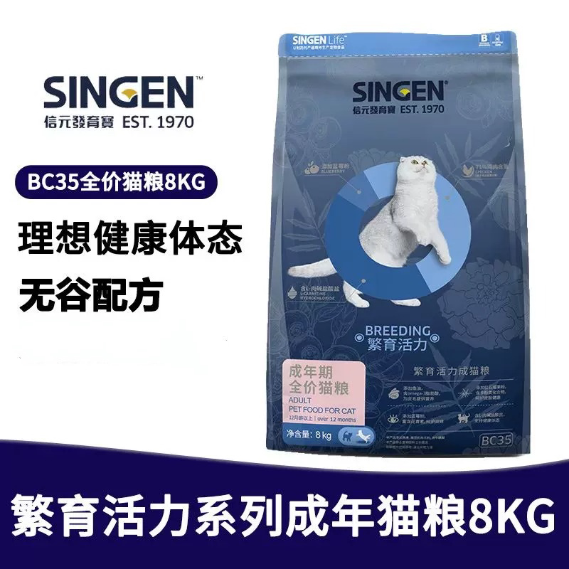 发育宝成猫粮8kg营养补充全价猫粮英短布偶蓝猫猫咪主粮bc28