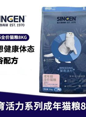 发育宝成猫粮8kg营养补充全价猫粮英短布偶蓝猫猫咪主粮bc28