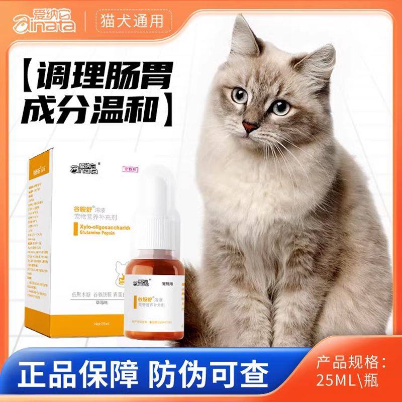 爱纳它克痢肽猫益生菌猫咪幼猫肠胃肠道狗狗幼犬溶液谷胺舒 - 实物图