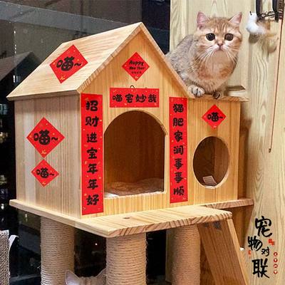 满25包邮 宠物对联猫咪迷你春联猫肥家润猫屋猫砂盆装饰自带背胶