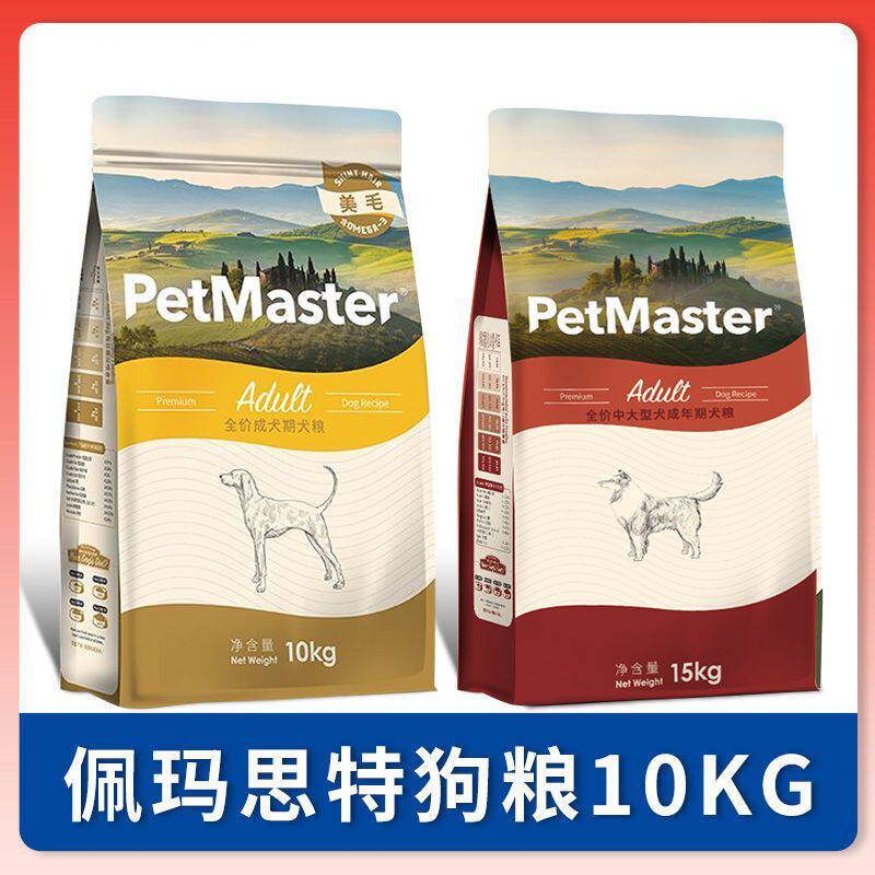 佩玛思特狗粮深海鱼鸡肉成犬泰迪金毛拉布拉多柯基通用型10kg
