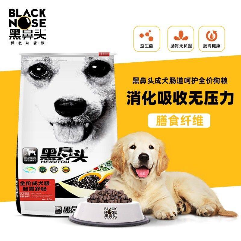 黑鼻头狗粮肠胃舒畅成犬粮7.5kg泰迪德牧金毛拉布拉多益生菌
