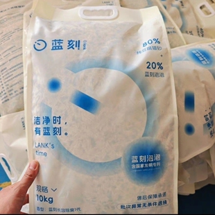 蓝刻豆腐猫砂10kg蓝刻泡泡低尘结团可冲厕所吸水不粘底猫沙10公斤