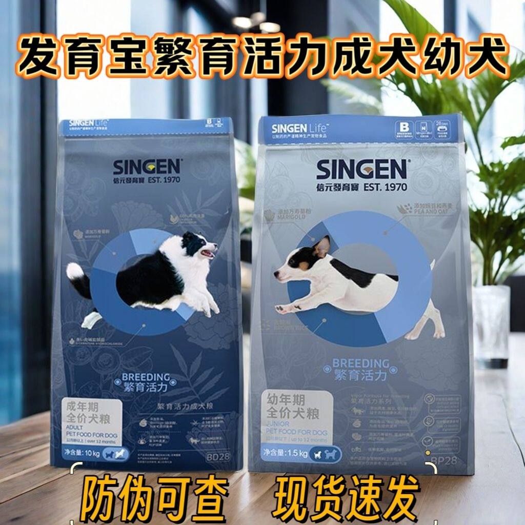 台湾佑达信元发育宝狗粮BD24成犬粮10KG金毛泰迪通用主粮