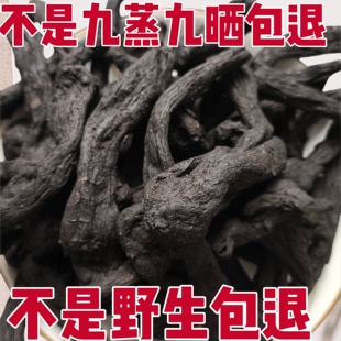 精选特级野生九蒸九晒鸡头黄精九制黄精深山野生道地取材无添加