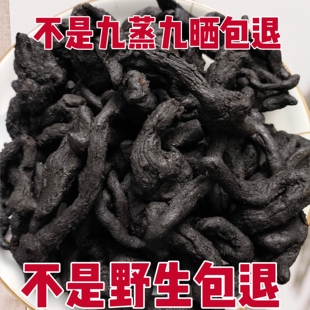 精选上等深山野生鸡头黄精九蒸九晒天然无添加道地取材养生滋补