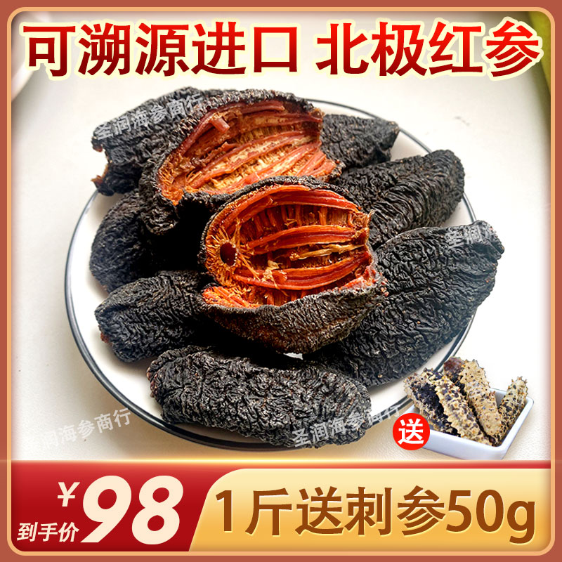 180天退换自由免费试吃两只红参