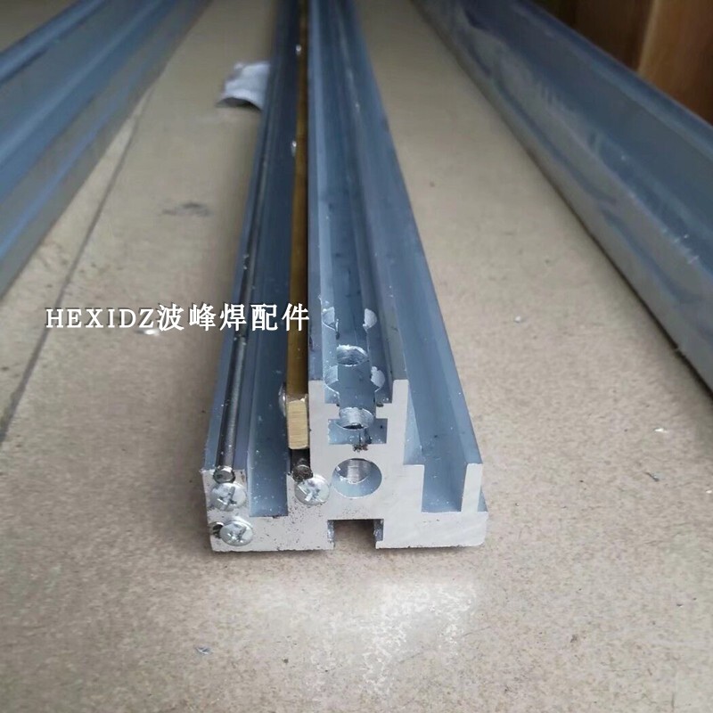 日东波峰焊链爪铝排山字形导轨SA3重型爪用锡炉铝合金轨道